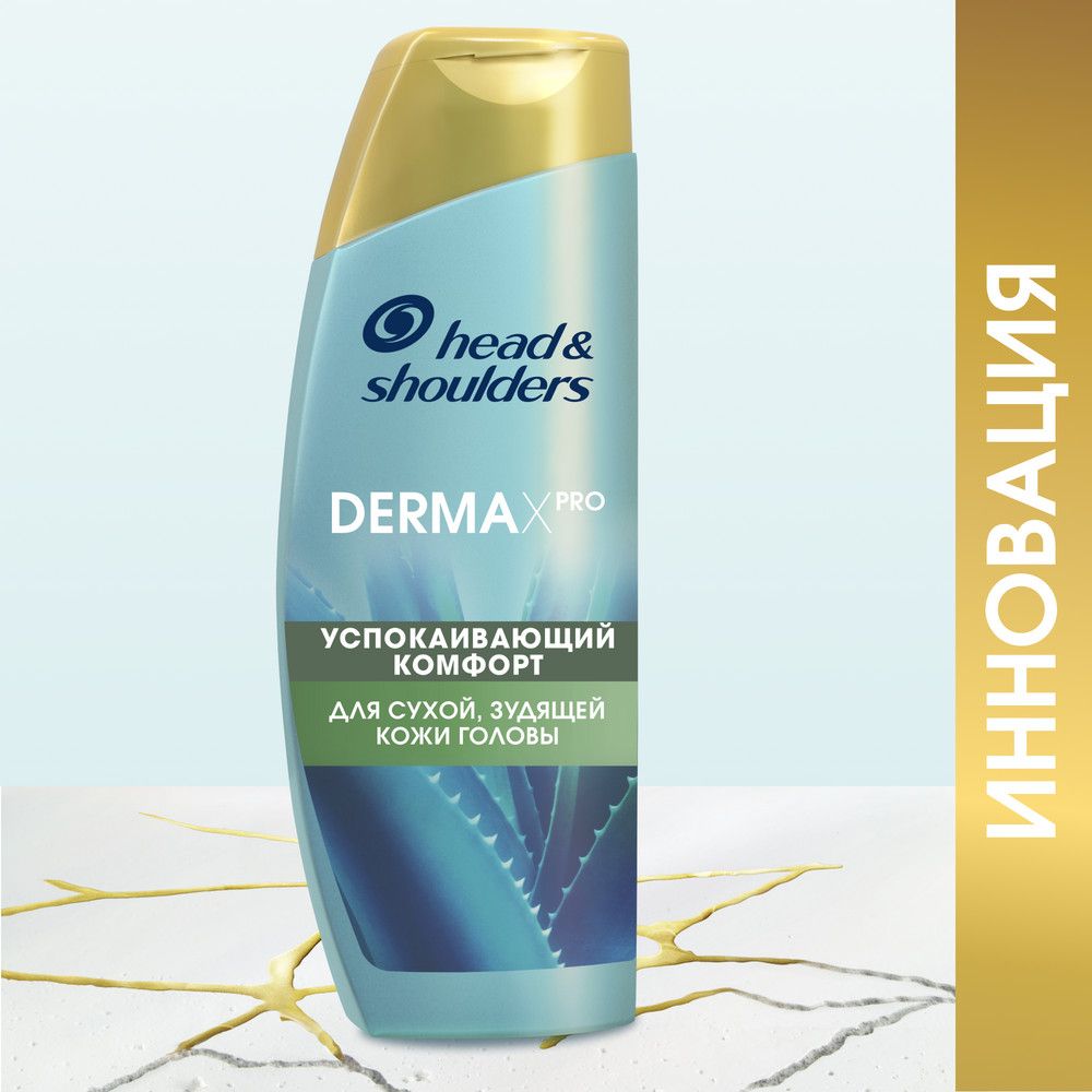 Head And Shoulders Derma Xpro купить на OZON по низкой цене