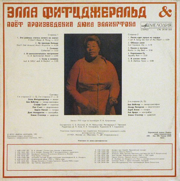 Исполняя эту пьесу я старался. Исполняя эту пьесу я старался