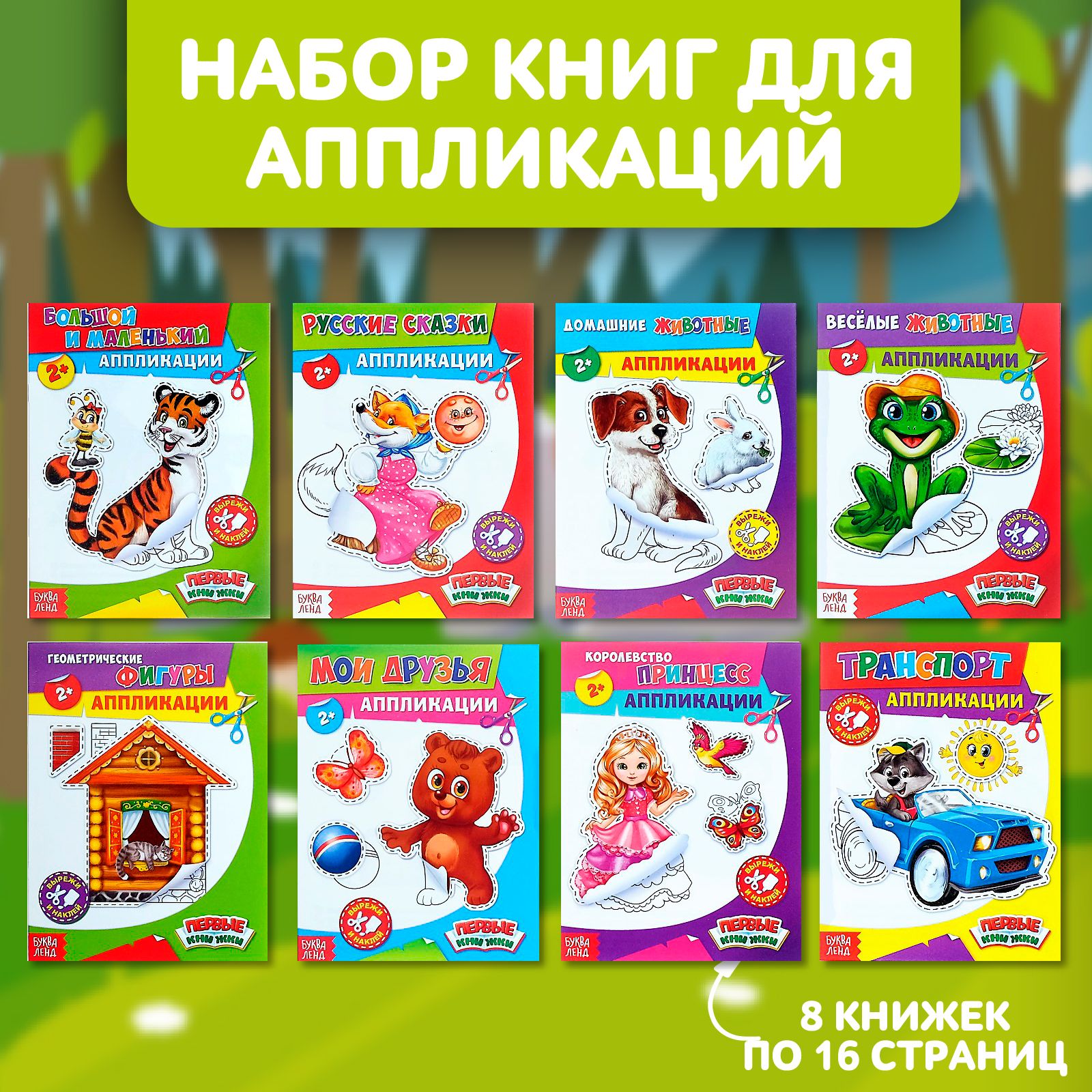 Аппликации для детей 1 - 3 лет. Идеи и шаблоны аппликаций