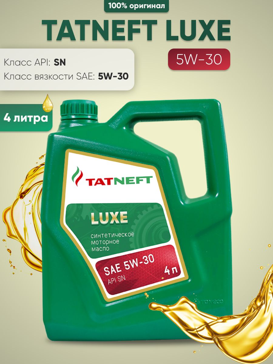 Моторное масло Татнефть Luxe 5W-30 Синтетическое 4 л - купить в ...