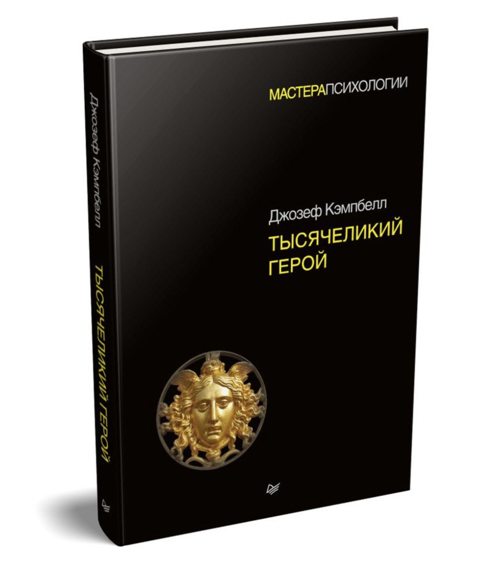 Тысячеликий Герой Книга, Джозеф Кэмпбелл купить на OZON по низкой цене