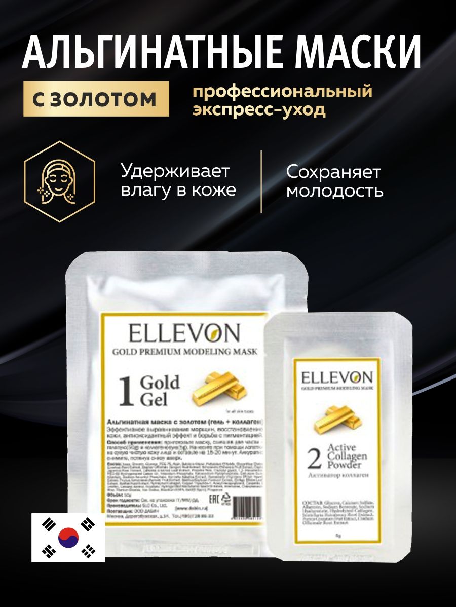 Ellevon Крем Для Глаз Купить