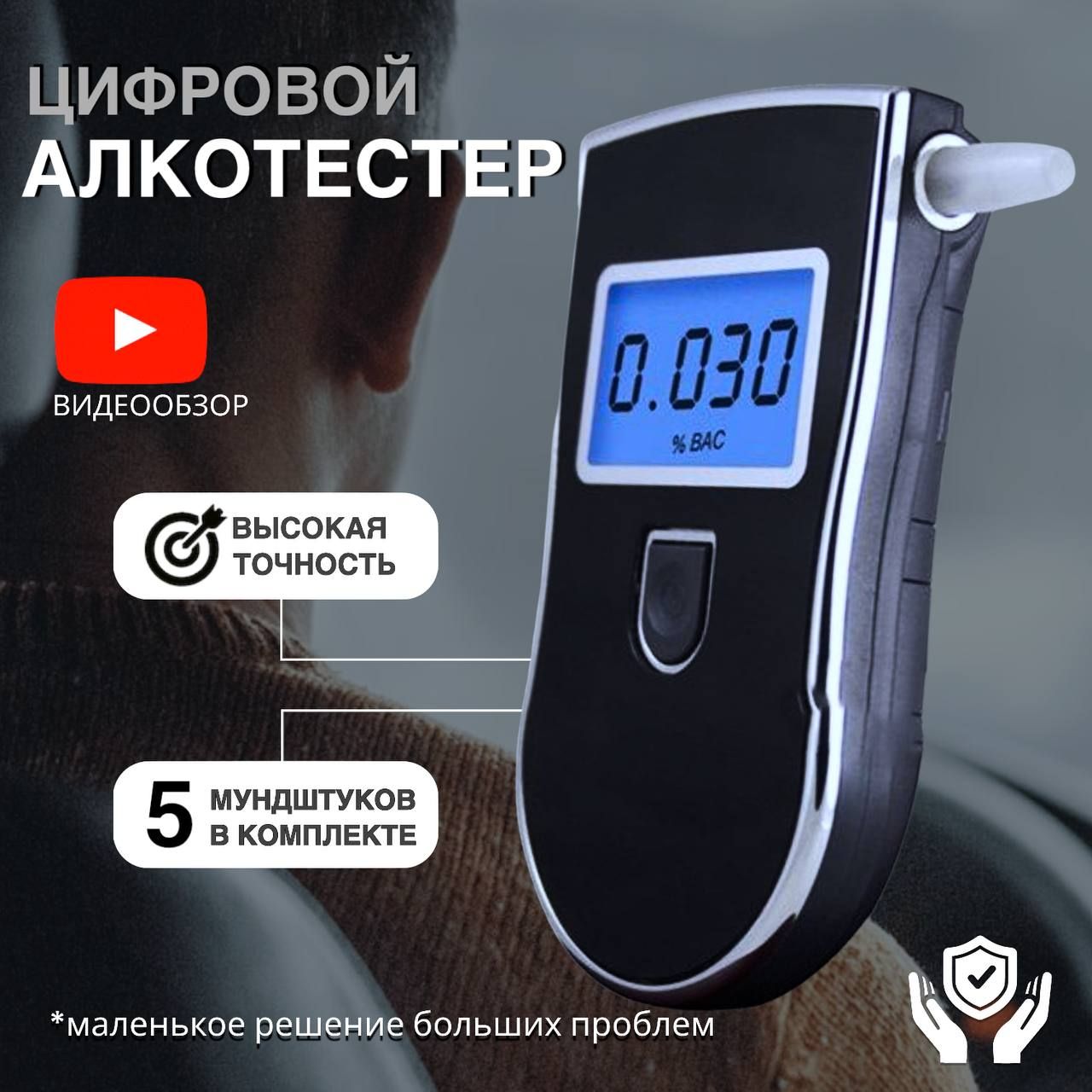 Алкотестер Отзывы Какой Лучше Купить Для Автомобилистов