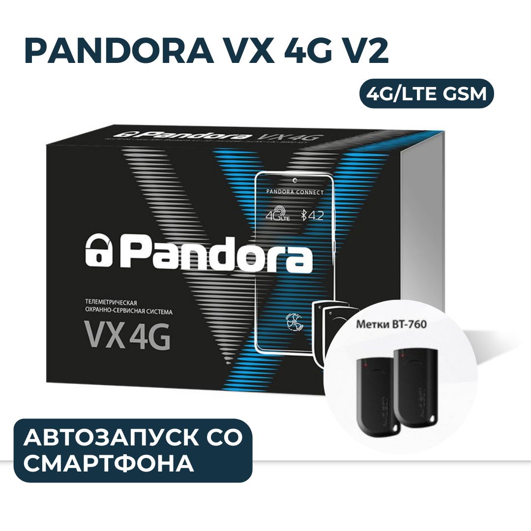 Pandora vx 4g v2 отзывы