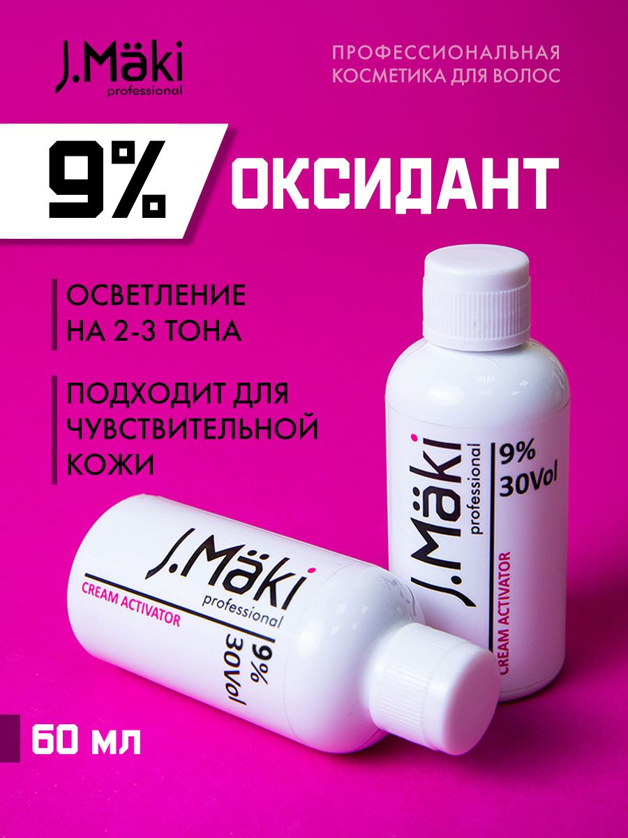 J.Maki Professional Окислитель 9%, 60 мл