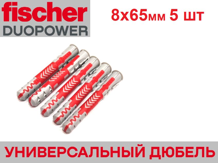 Fischer Duopower 10 Купить В Москве