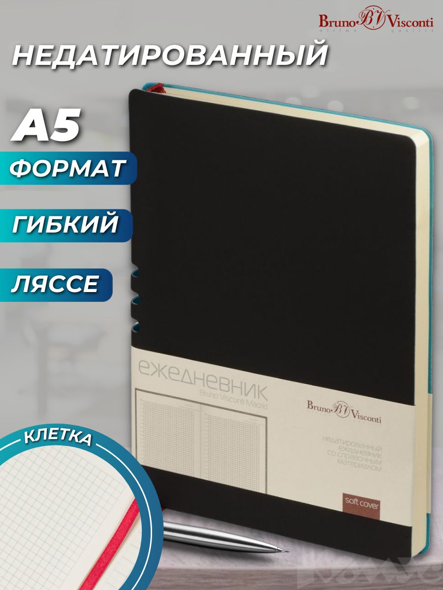 ЕжедневникнедатированныйBrunoVisconti,А5,искусственнаякожа,136листов,черный