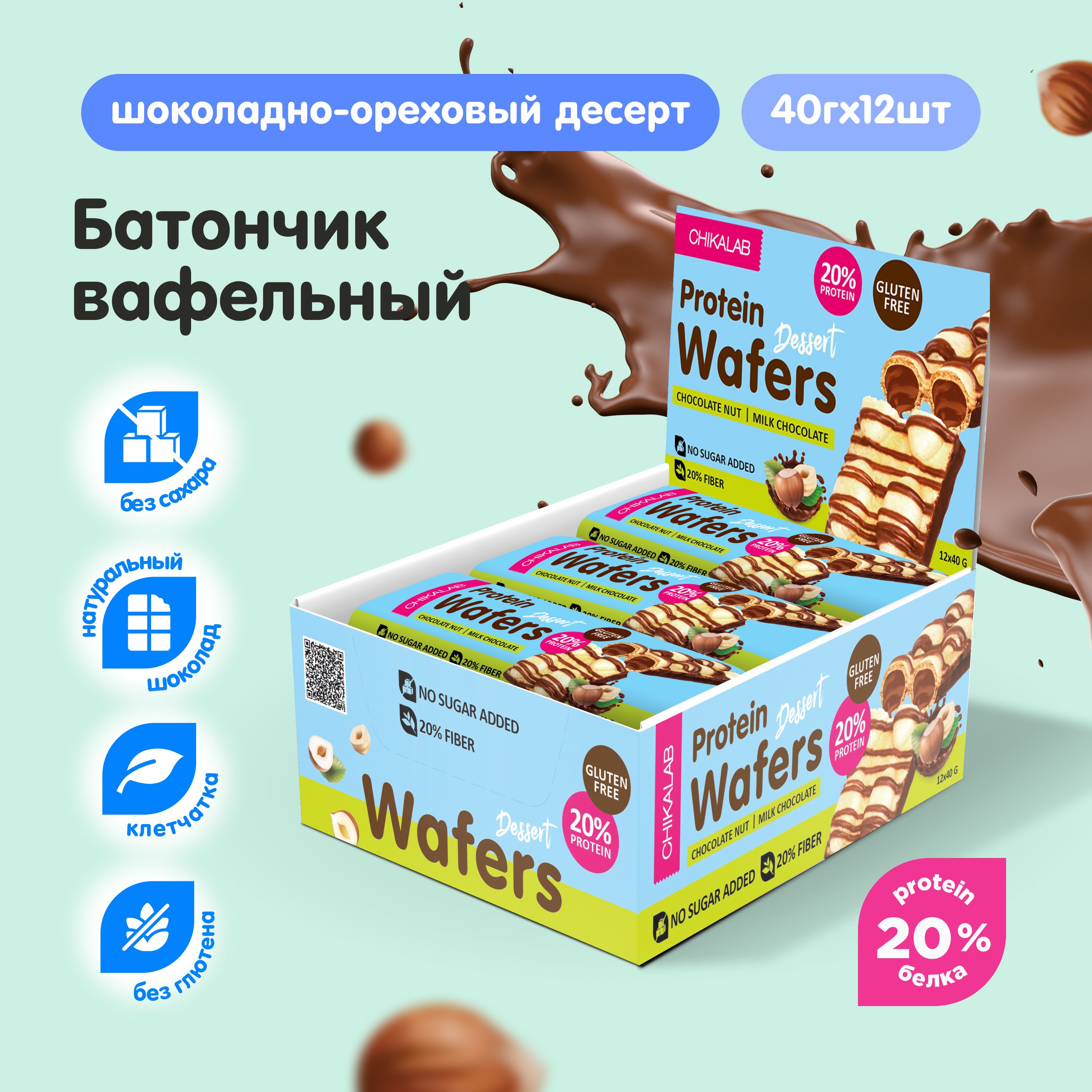 Протеиновые вафли Protein Wafer