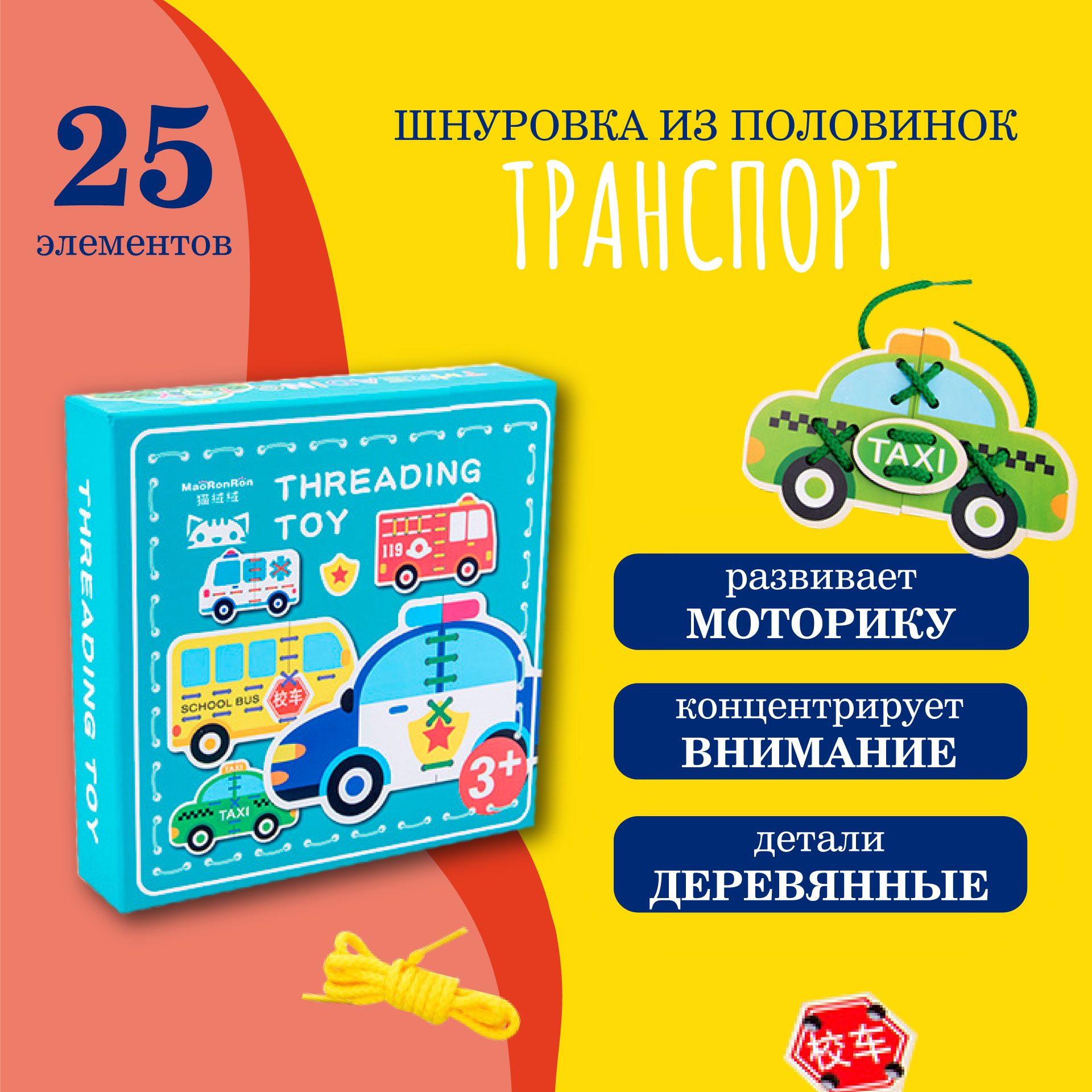 Головоломка с Нитками – купить в интернет-магазине OZON по низкой цене