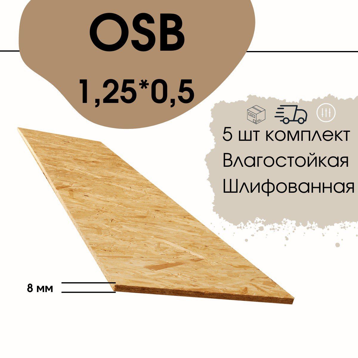 Осб расшифровка