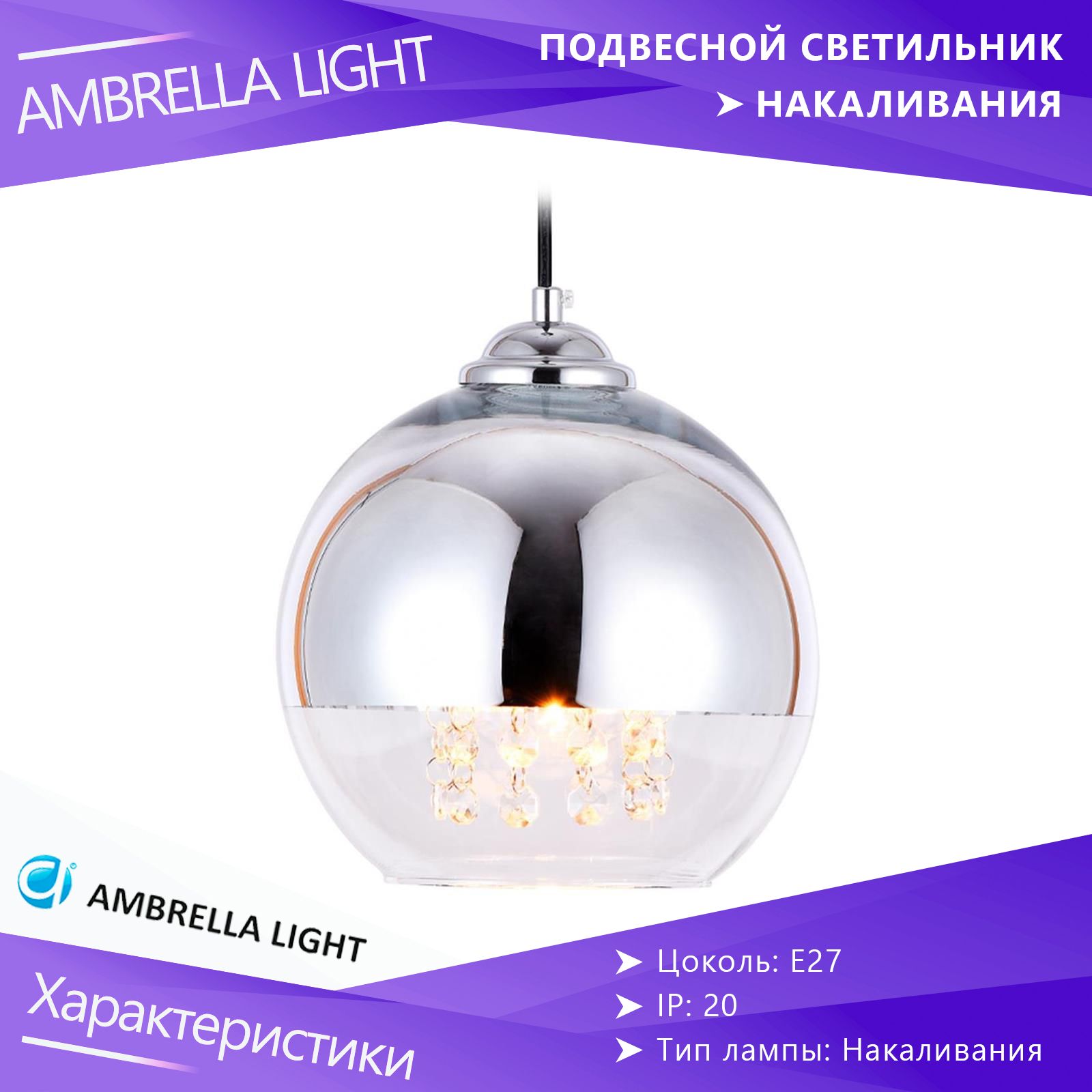 Светильник ambrella light traditional. Светильник ambrella light traditional