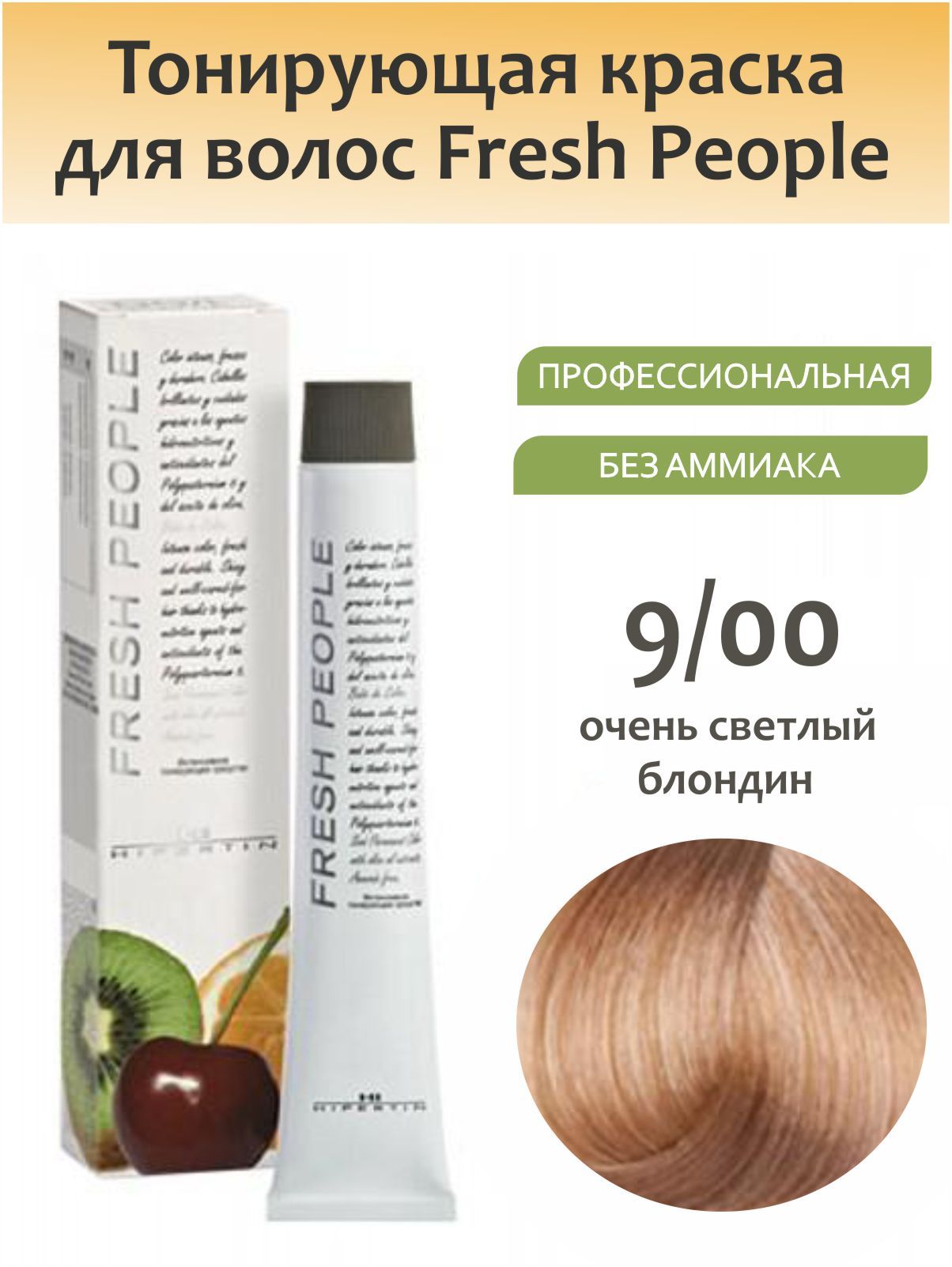 Краска лореаль без аммиака палитра цветов. Тонирование без аммиака для волос. Wella professional color touch. Тонирование без аммиака для волос. 15.