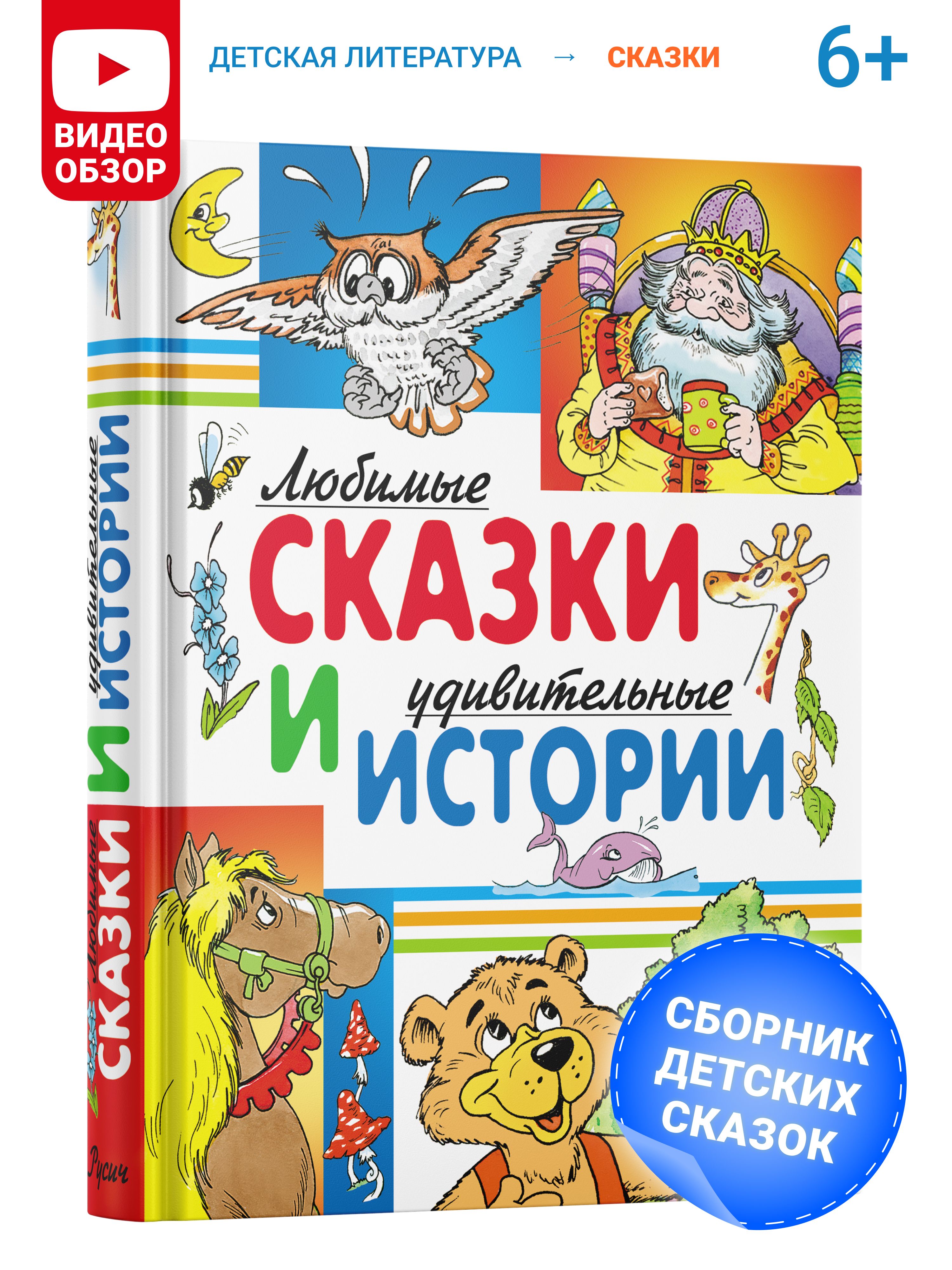 Детская книга 