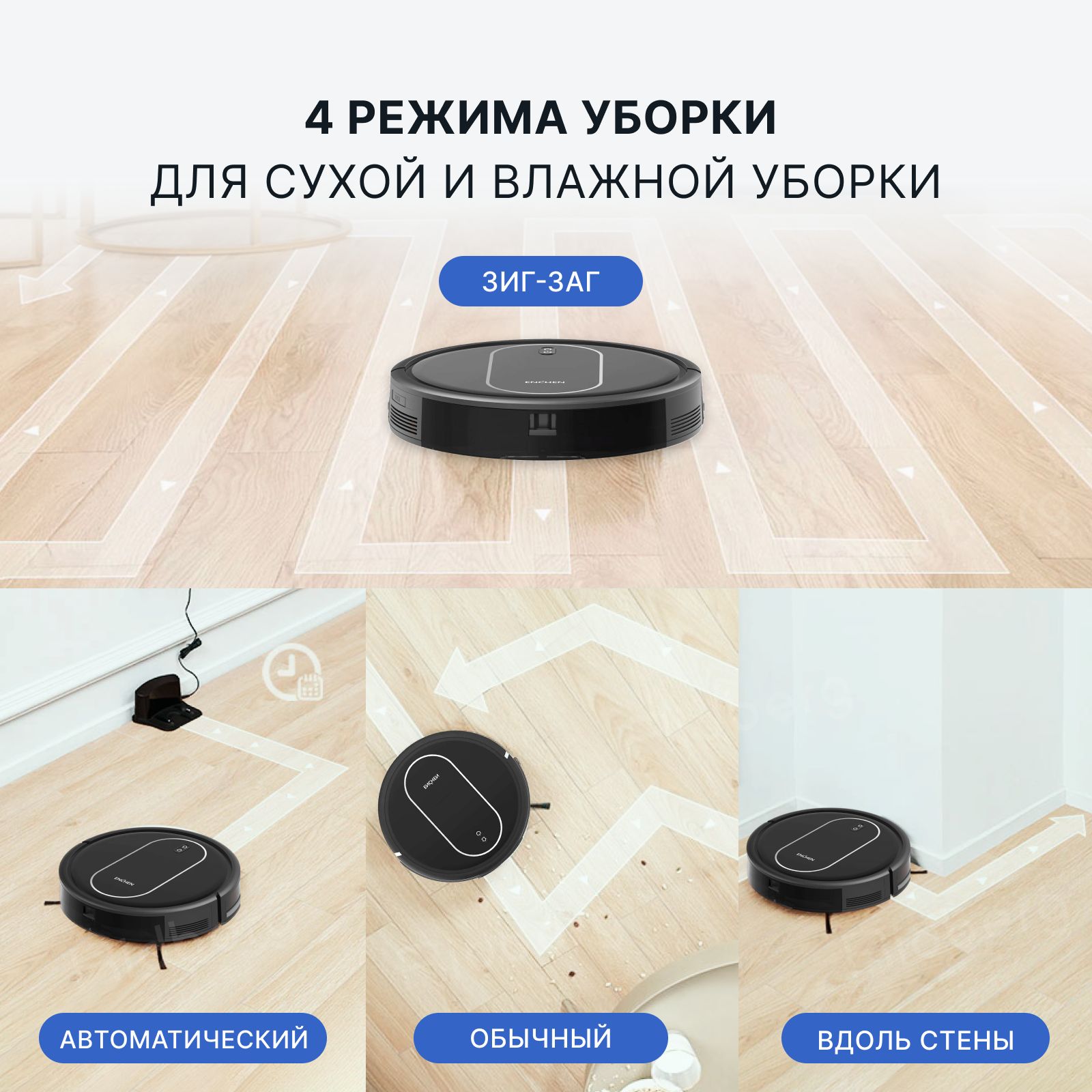 Enchen робот пылесос. Enchen робот пылесос