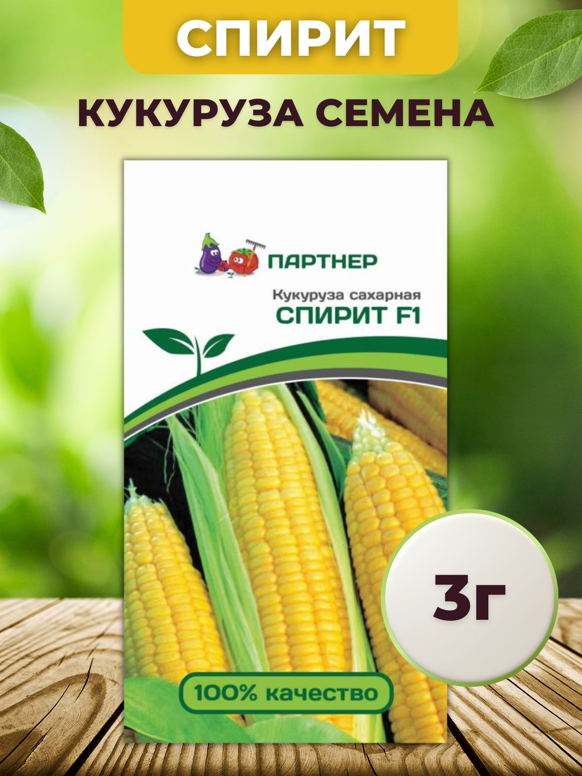 Купить Семена Сахарной Кукурузы В Краснодарском Крае