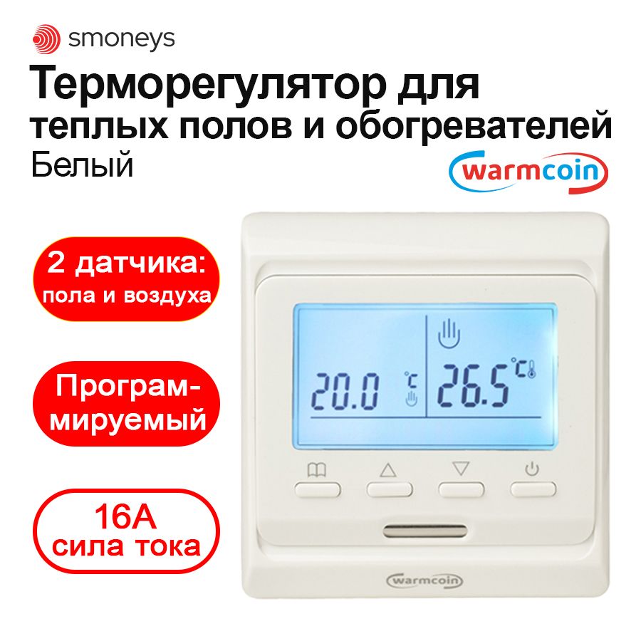 Терморегулятор Для Обогревателя Купить В Уфе