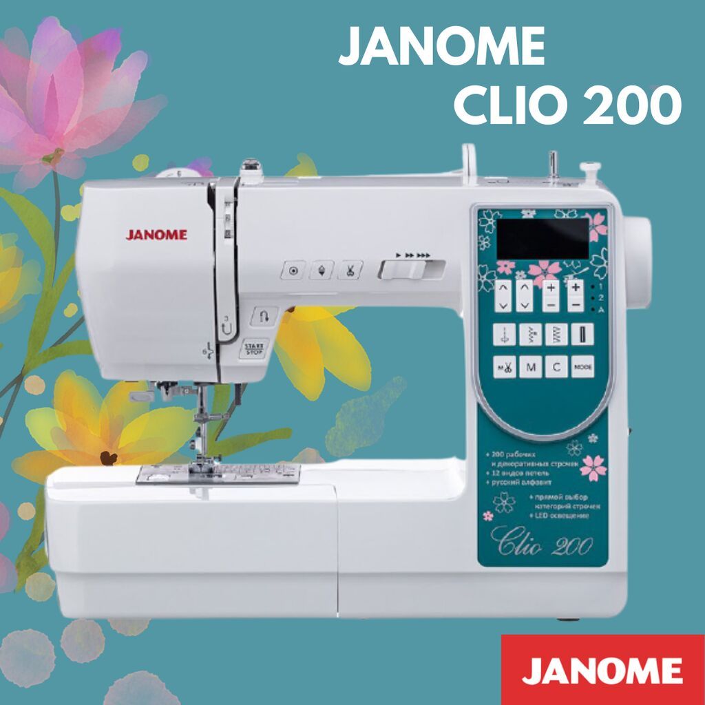 Janome clio 200