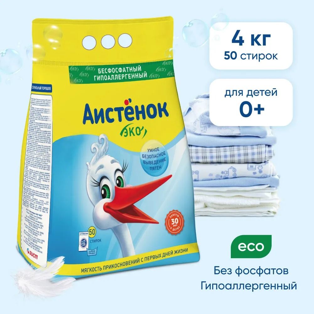 Аистенок 4 Кг Купить