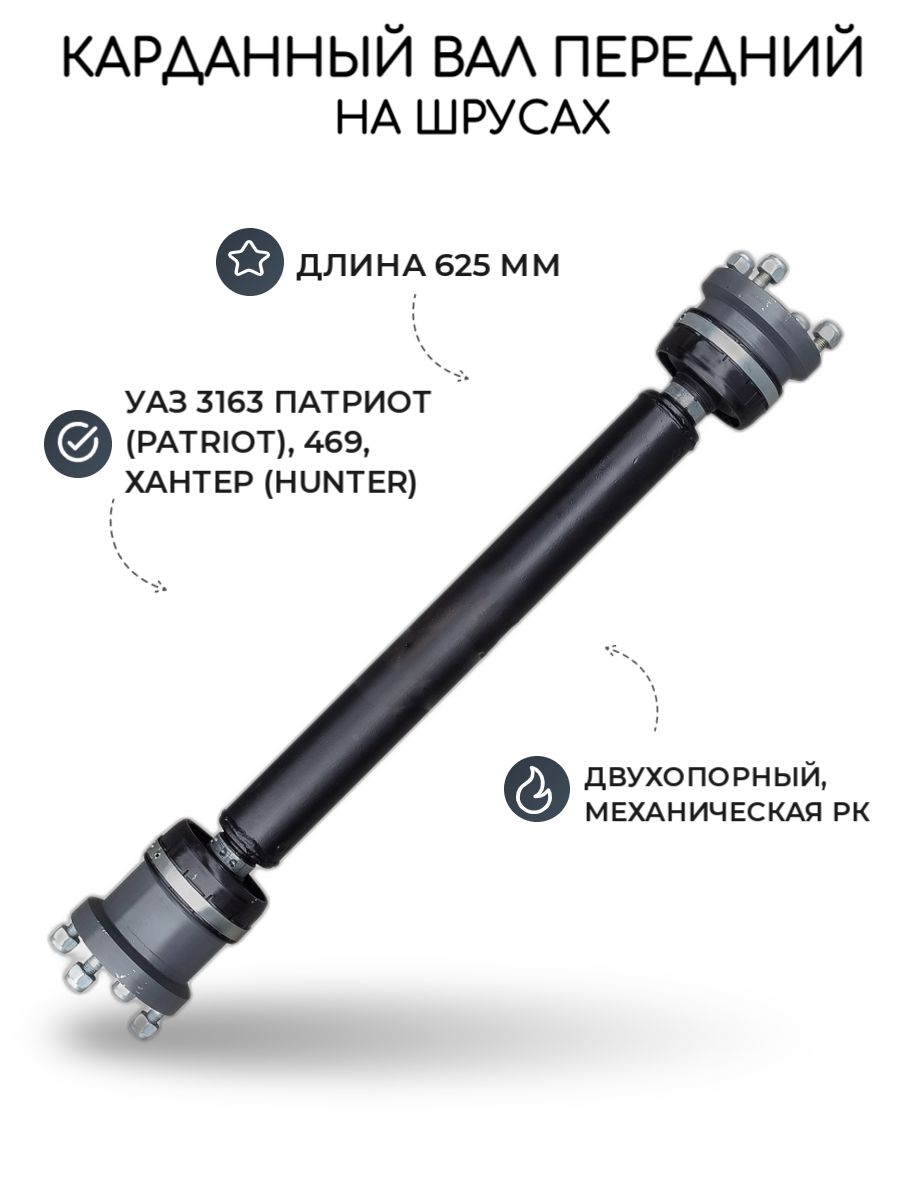 Ремонт МКПП УАЗ Патриот поколение 1, 2-й рестайлинг (УАЗ-3163) в Туле
