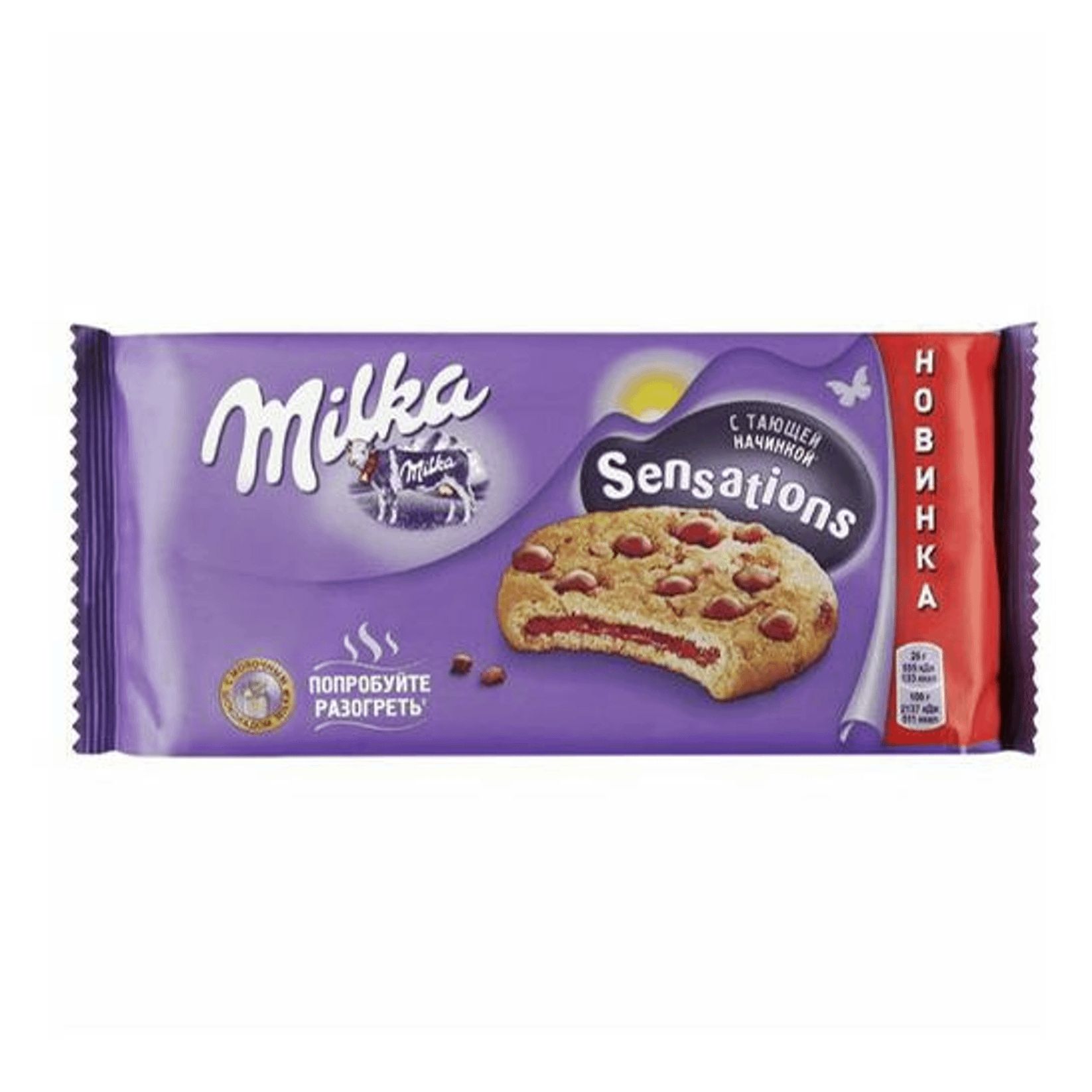 Печенье милка. Печенье Milka Sensations. Печенье Milka Sensations 156гр. Печенье Milka Sensations с какао и молочным шоколадом, 156г. Milka Sensations 156 г.