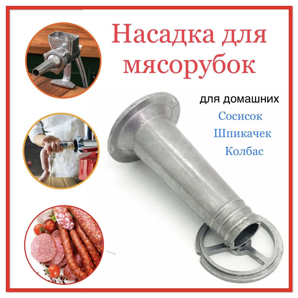 Как правильно надеть кишку на насадку и наполнить её - видео | Интернет-магазин paraskevat.ru