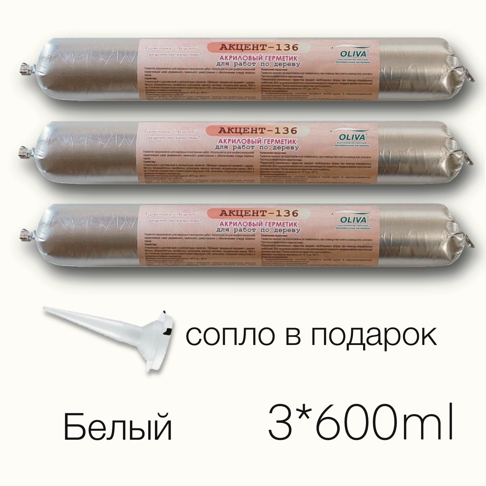 герметик для дерева акцент-136. герметик акцент 136. акцент 136. герметик акцент 136 по дереву. герметик акцент 136 цвета.