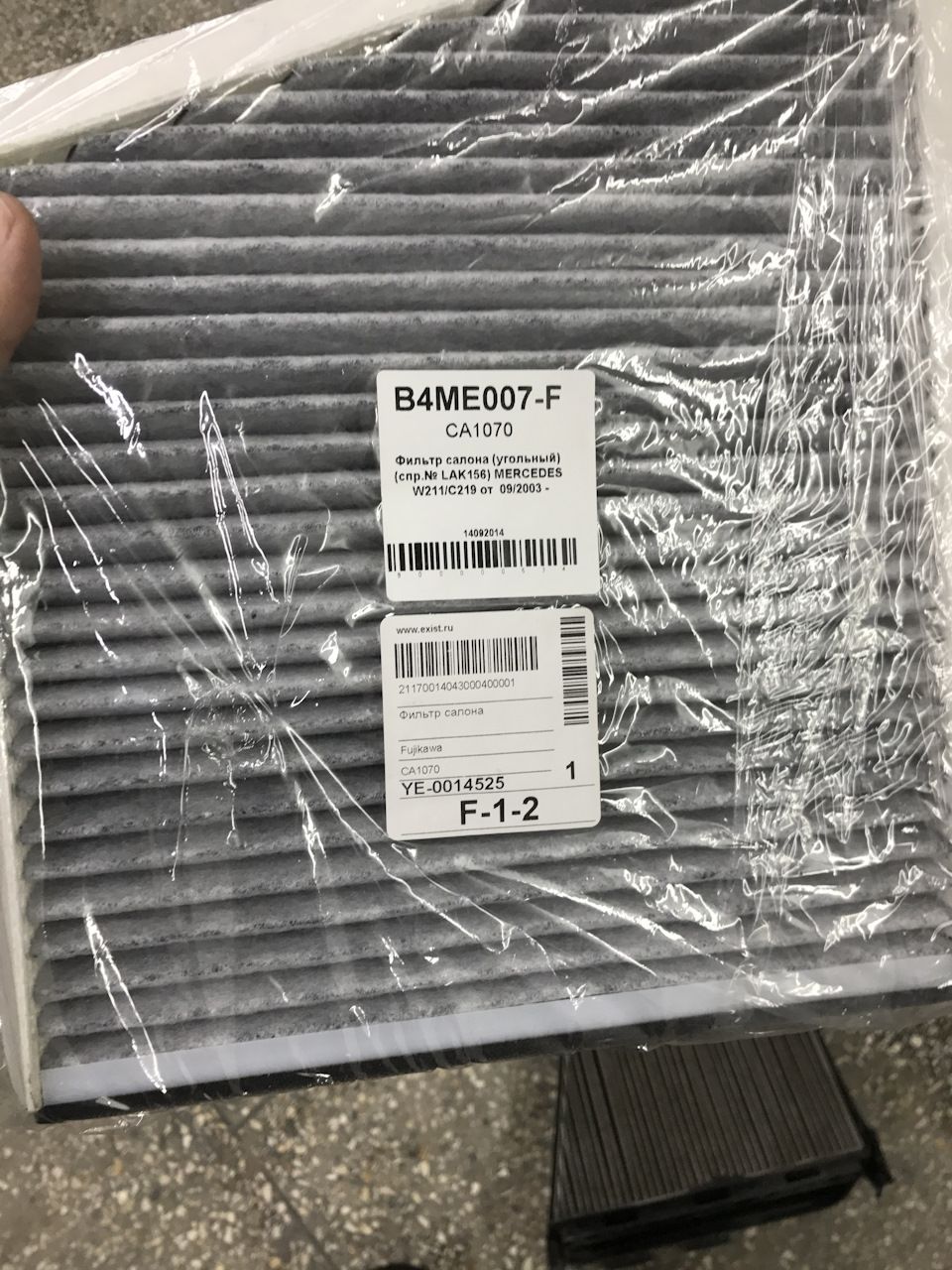 W211 салонный фильтр где находится Фильтр салонный Smart.store superfull1337676 - купить по выгодным ценам в интерн