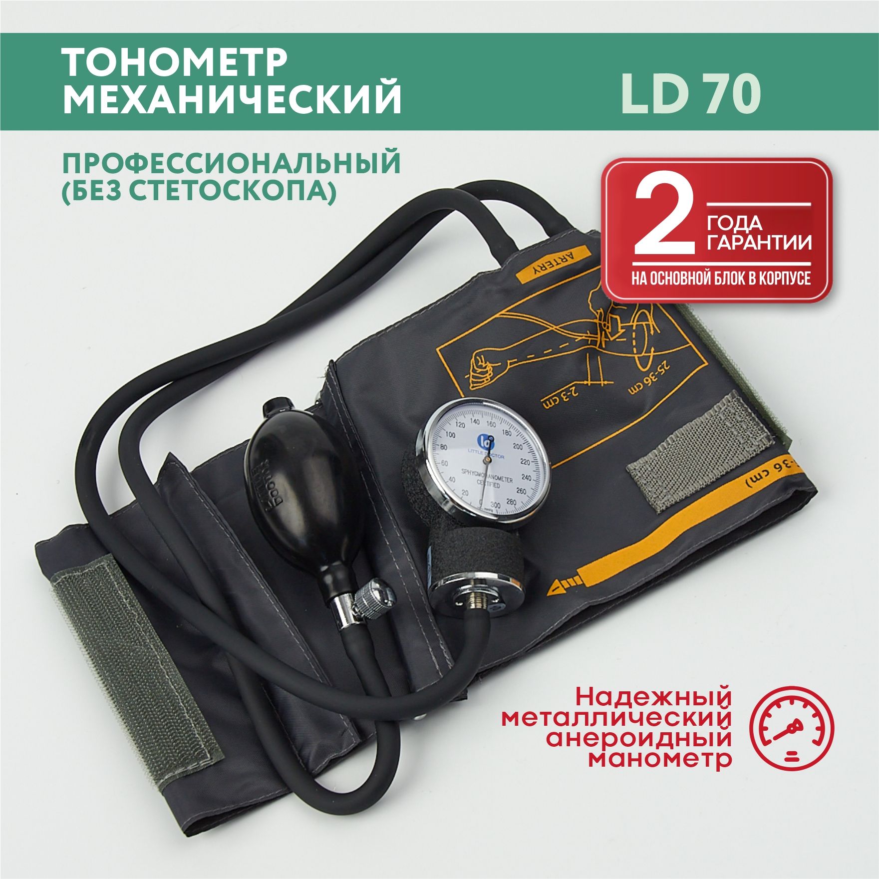 Тонометр Без Манжеты – купить в интернет-аптеке OZON по выгодной цене