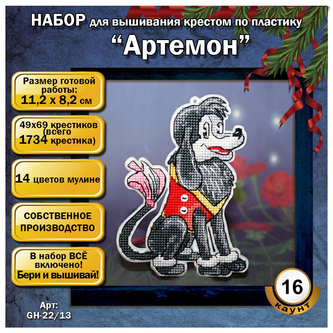 Артемон тверь