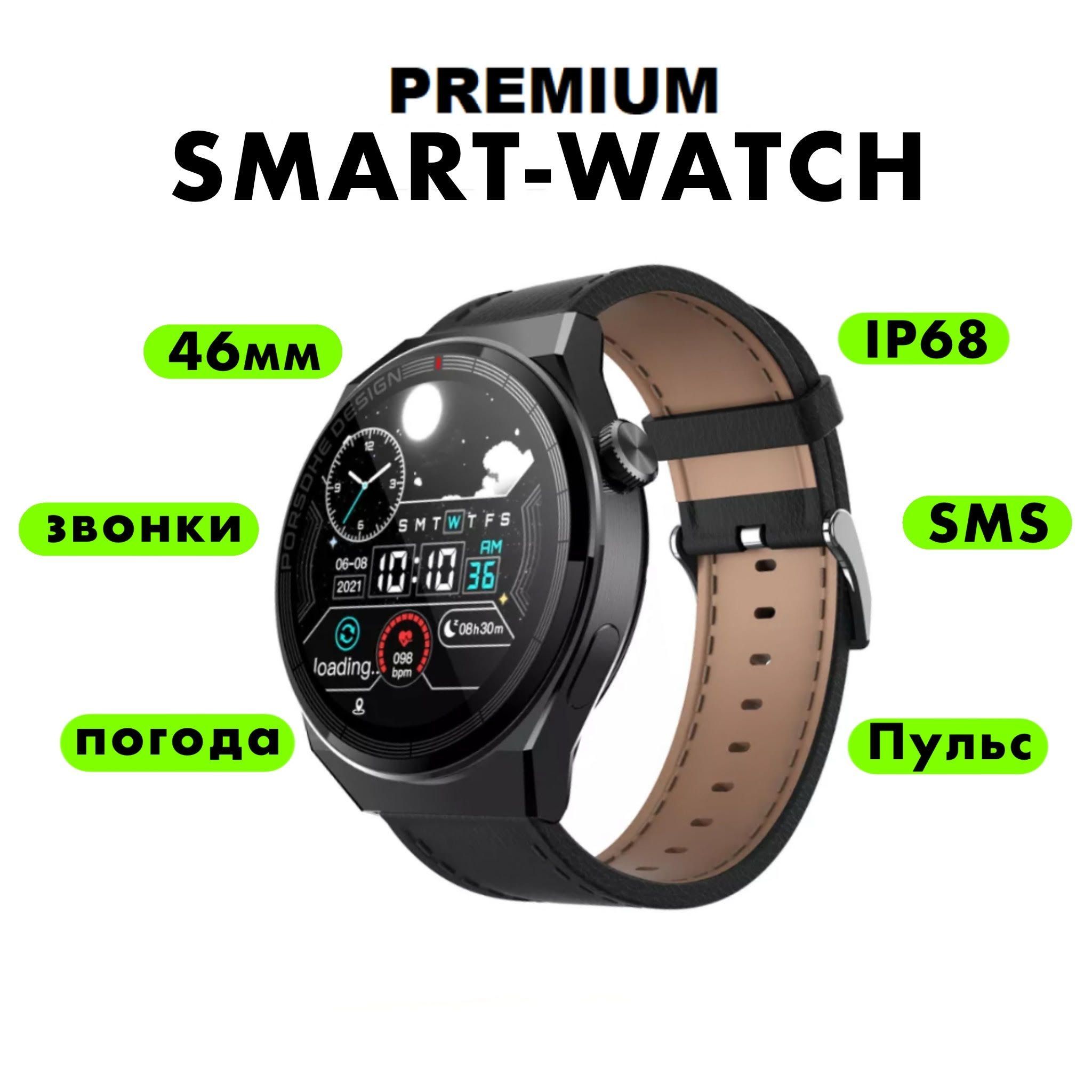 Borvi Smart Watch X5 Pro Купить