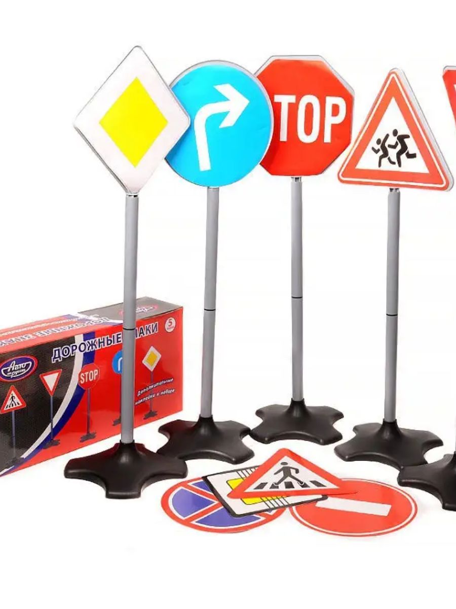 Купить знак игрушка. Набор "дорожные знаки". Набор дорожных знаков. Игровой набор дорожные знаки. Набор дорожных знаков для детей.
