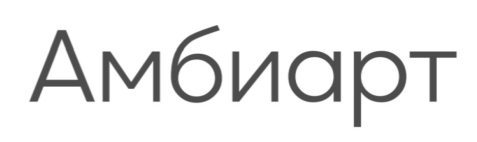 Амбиарт — купить товары Амбиарт в интернет-магазине OZON