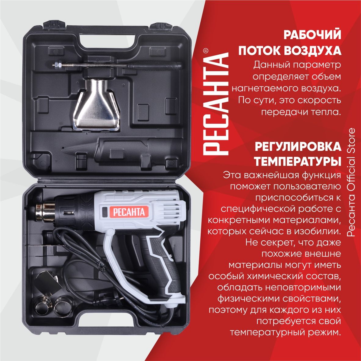 Ресанта фэ 2000экд. Строительный фен фэ-2000экд ресанта. фэ-к2. строительный фен stavtool фэ-2000.