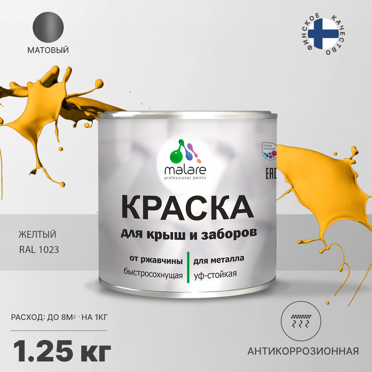 Краска Malare антикоррозионная для металличекого забора и крыши, Акриловая,  Матовое покрытие, желтый - купить в интернет-магазине OZON по выгодной цене  (538771174)