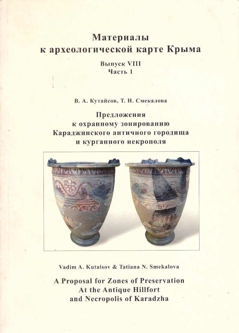 Археологическая карта крыма древних поселений