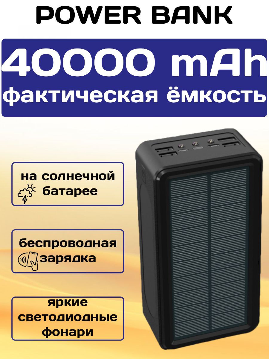 Внешний аккумулятор (Power Bank) Tech-one powerbank-tech-one-на-солнечной- батарее-1 - купить по выгодным ценам в интернет-магазине OZON (828999795)