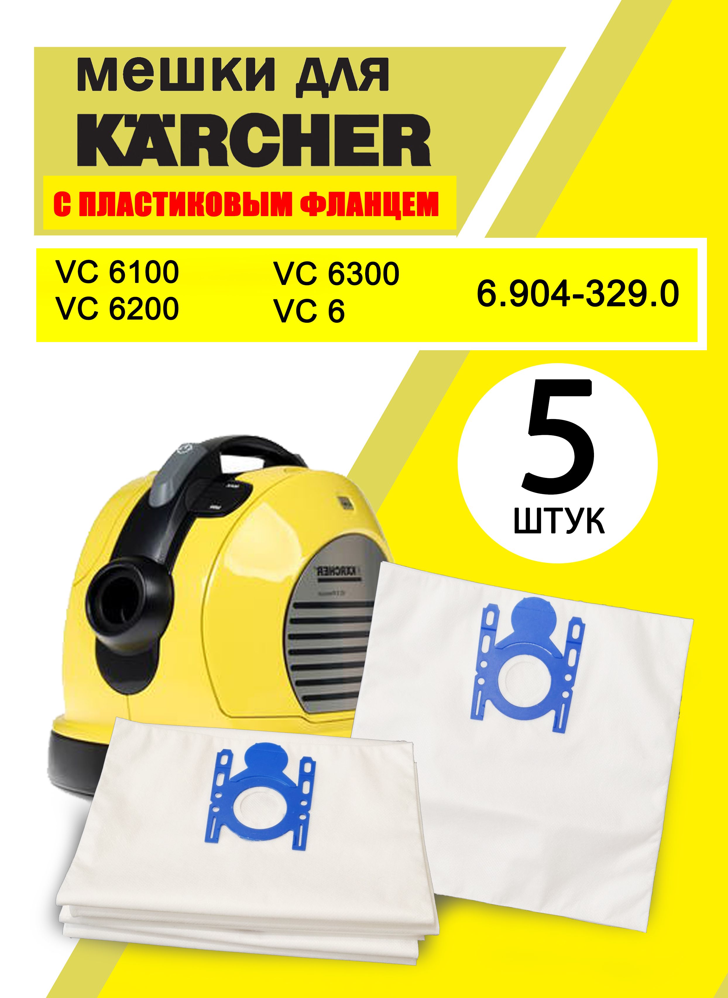 Sachet filtre ouate VC 6XXX (pcs 5) Karcher 6.904-329.0 