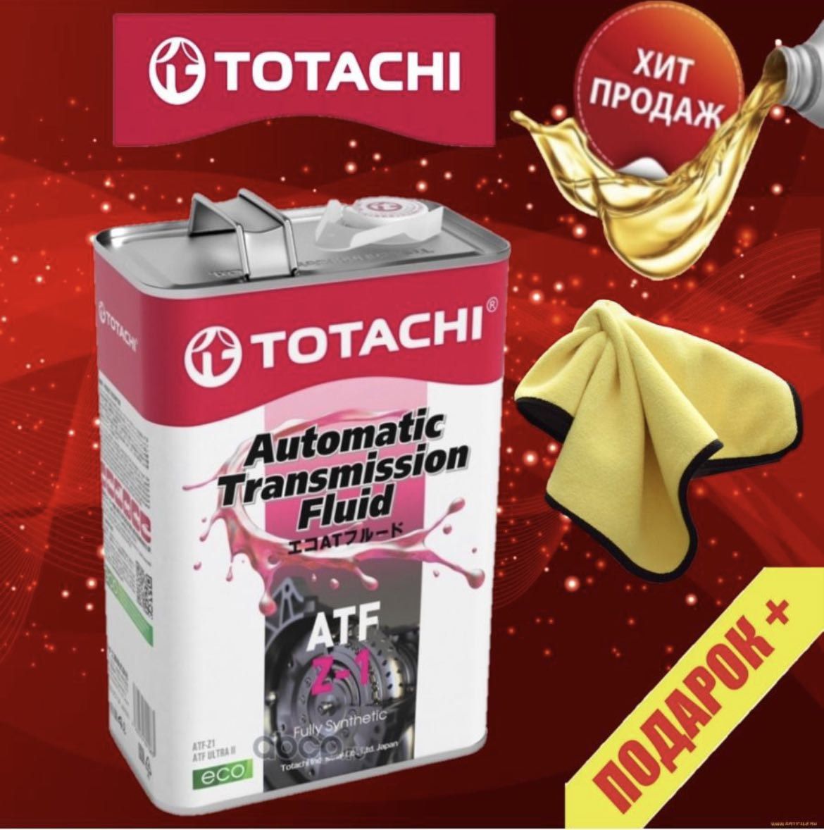 Totachi atf отзывы. Тотачи. TOTACHI ATF Type. Масло TOTACHI CVTF Multi-Type. 20560 TOTACHI TOTACHI CVTF Multi-Type 60л.