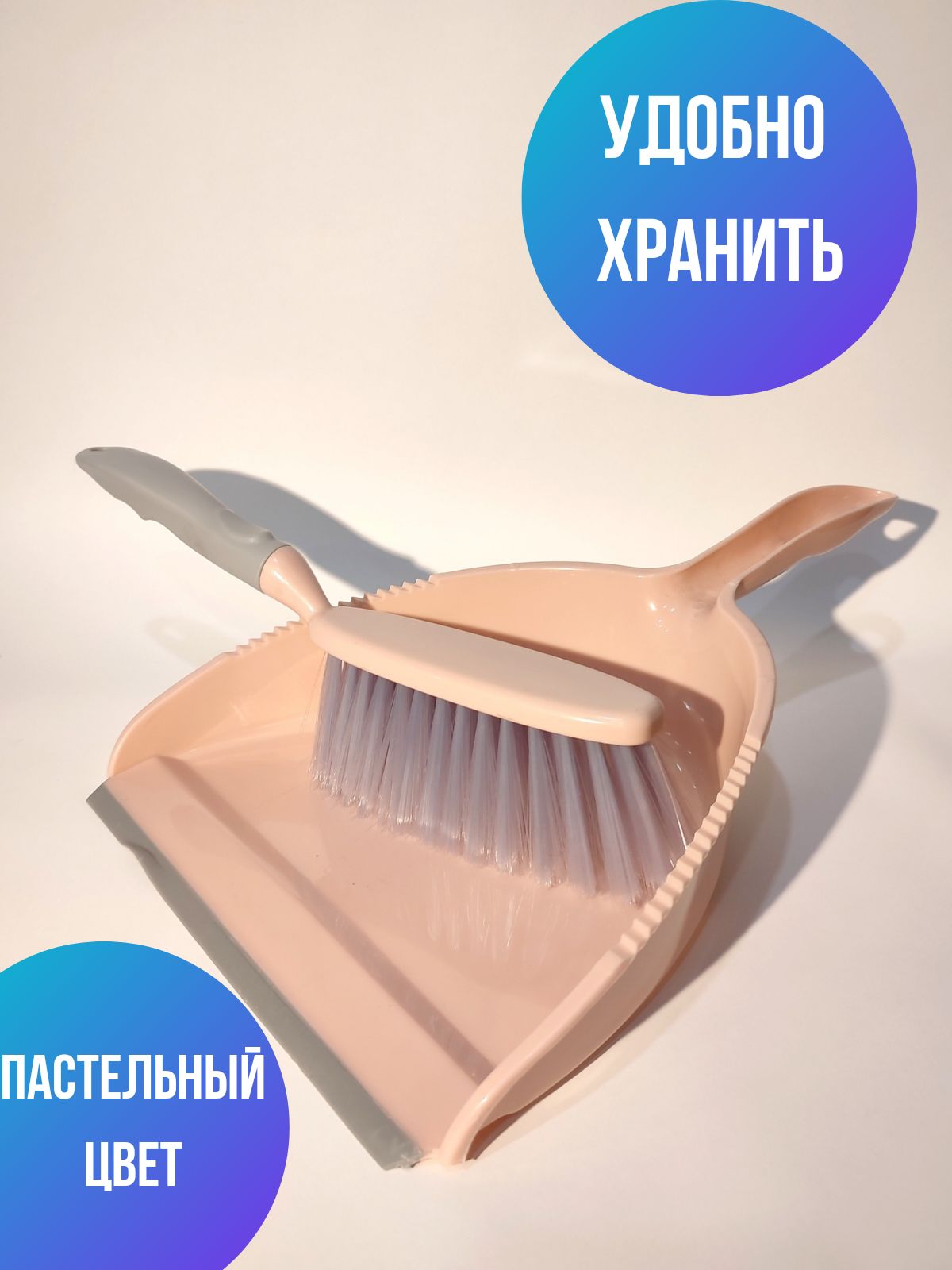Совок для сыпучих материалов пластик. Совок аудиокнига. Совок 3д модель. Совок для сыпучих материалов пластик. Уборочный инвентарь по хассп.