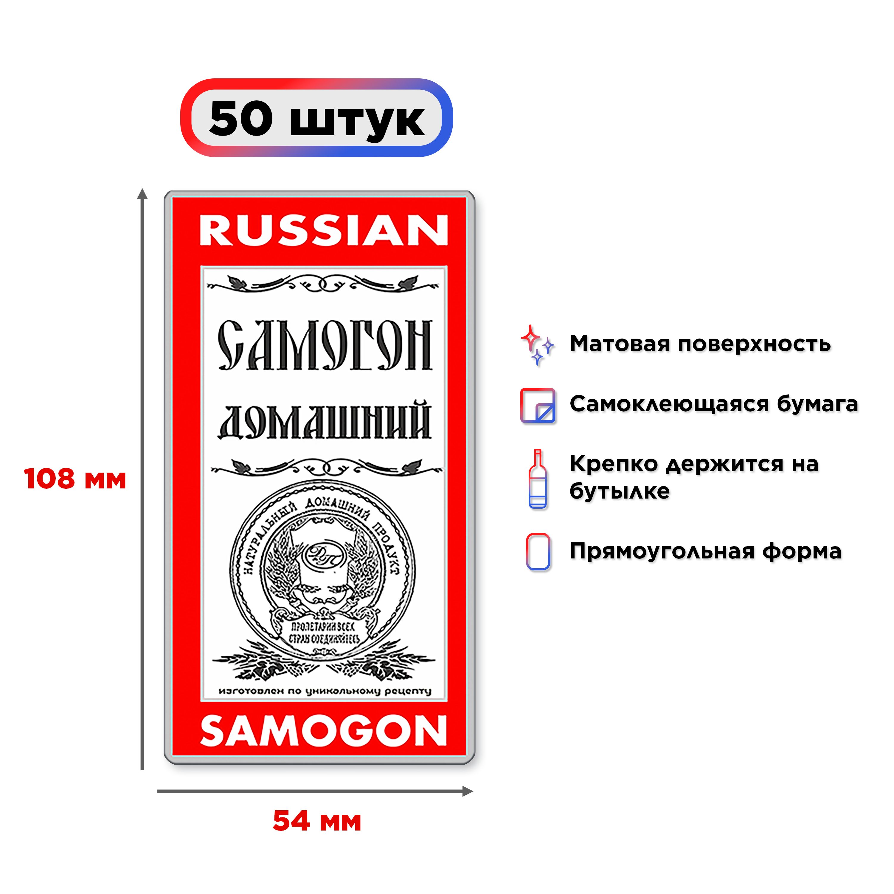 Самогон Домашний Купить В Москве Цена