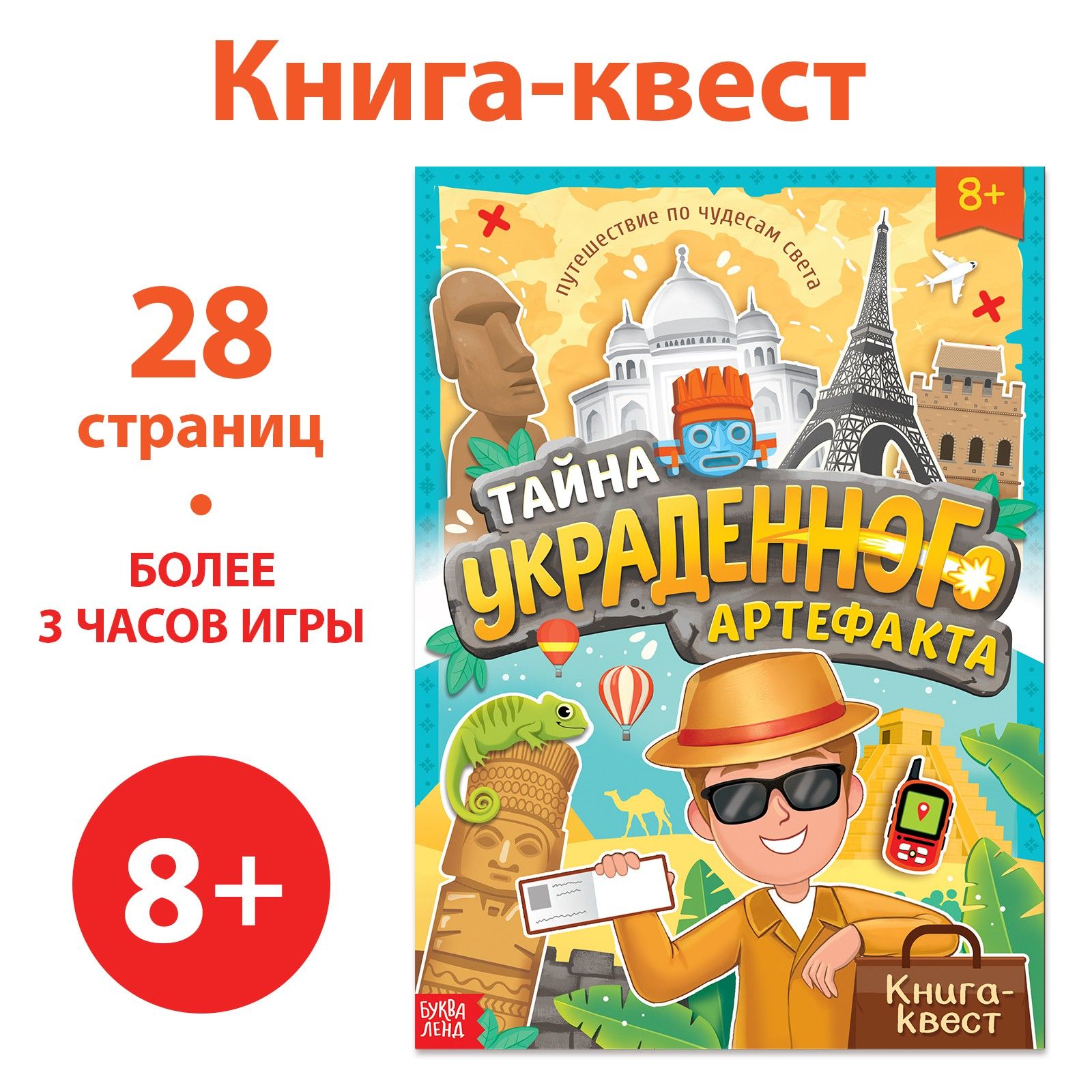 Книга квест 