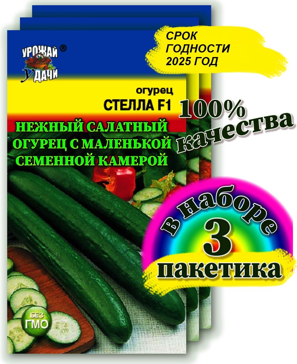 Огурцы Урожай удачи цветы1 - купить по выгодным ценам в интернет-магазине  OZON (838303820)