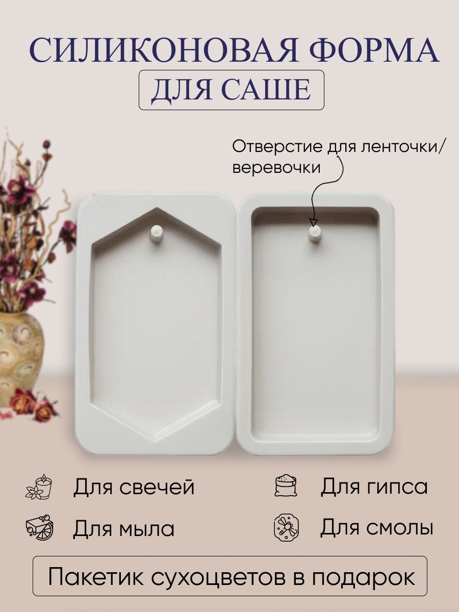 Как делать саше