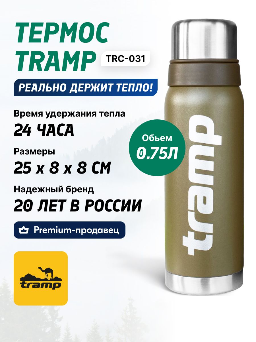 ТермосTRAMPTRC-0310.75л