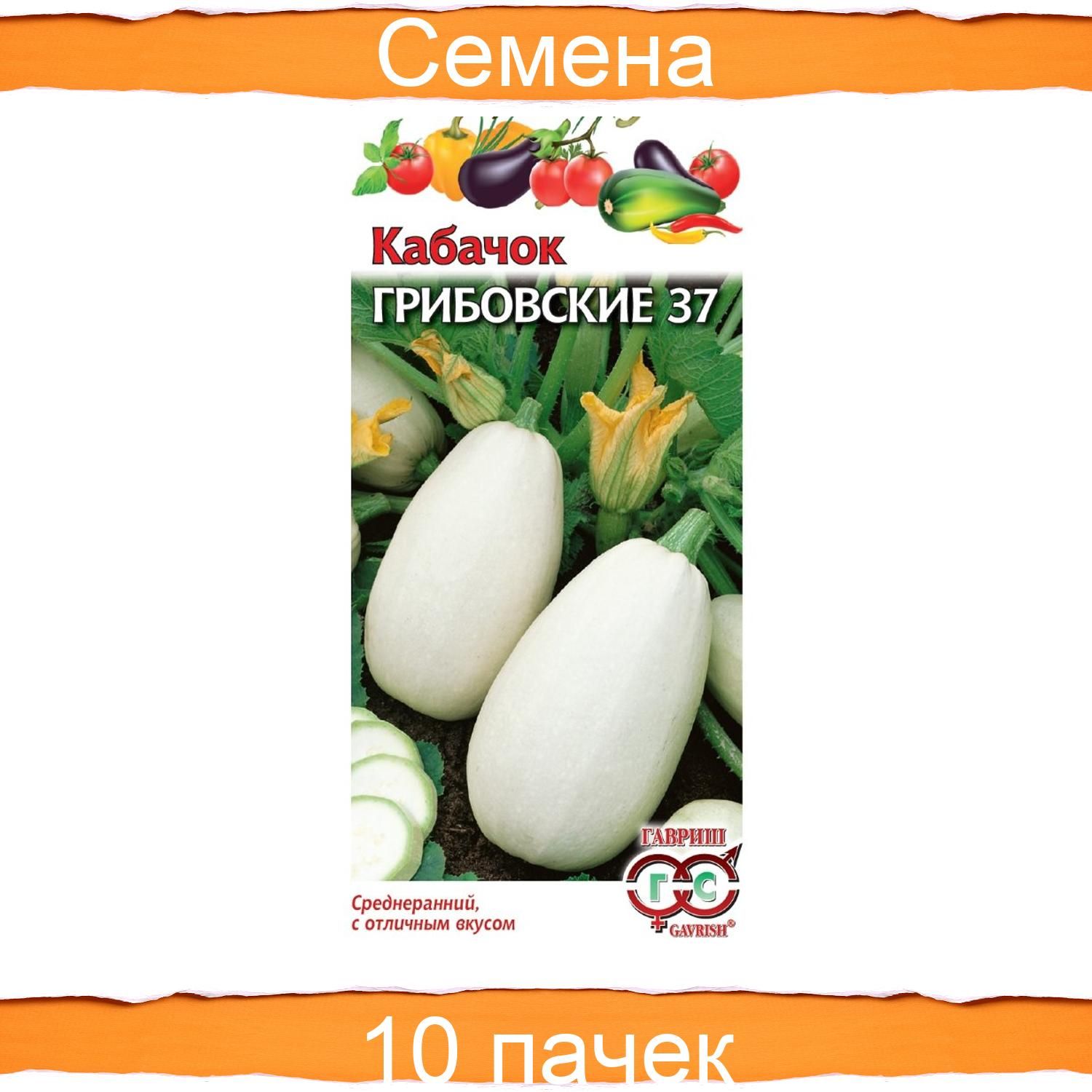 Семена Кабачков Купить На Озон