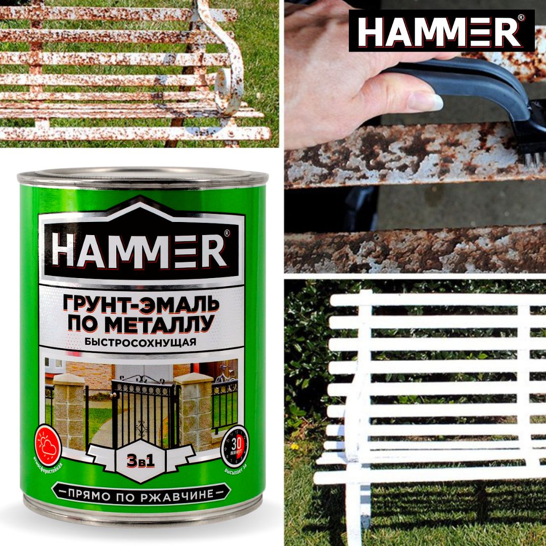 Грунт эмаль hammer. Грунт эмаль hammer