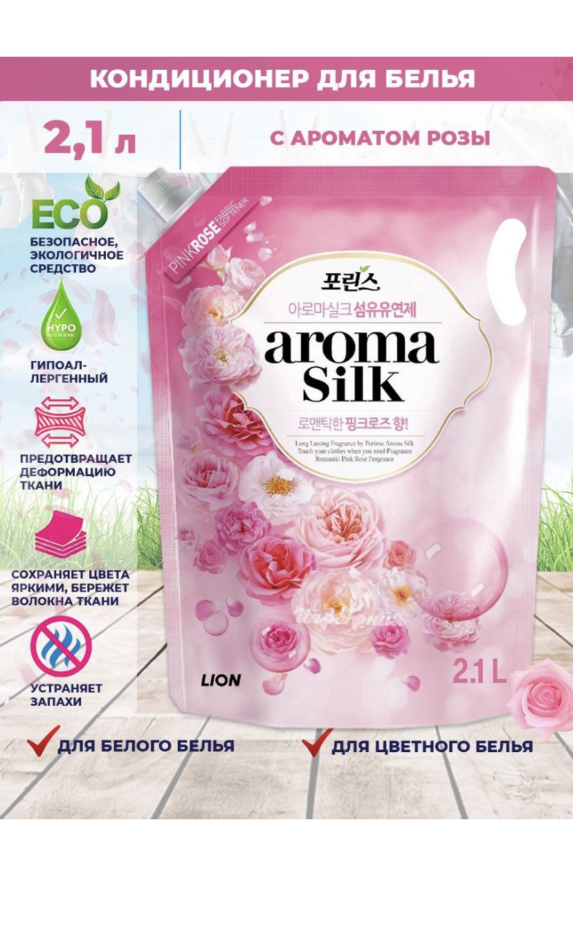 Aroma Silk 2.1 Л Купить Дешевле