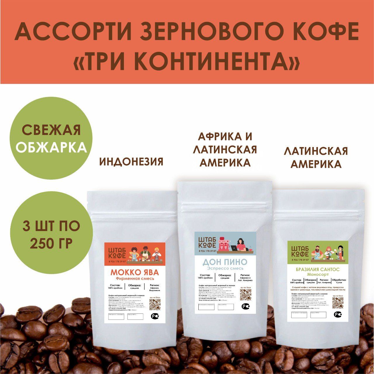 Красивый кофе. Зефир капучино. Ассорти кофе. Ассорти кофе. Кофе в капсулах coffesso набор кофе"".