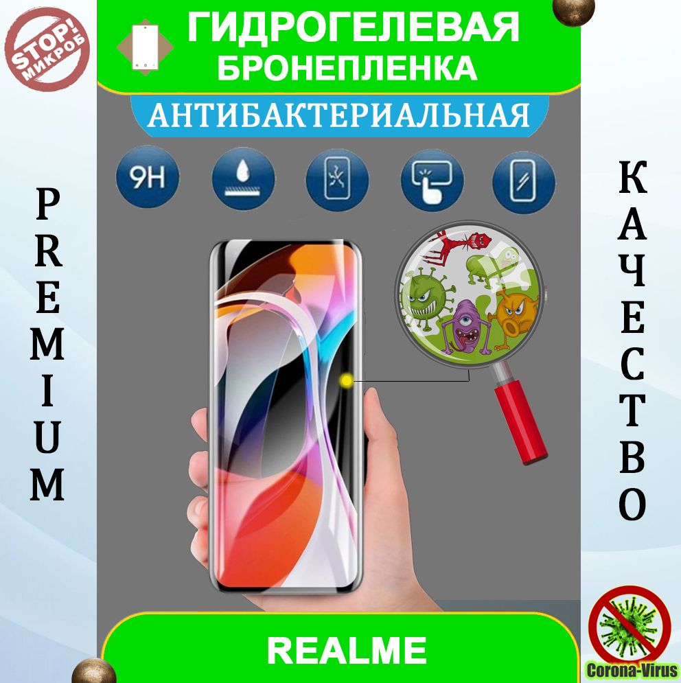 Защитная пленка Гидрогелевая на смартфон Realme Q (матовая) - купить по  выгодной цене в интернет-магазине OZON (840552227)