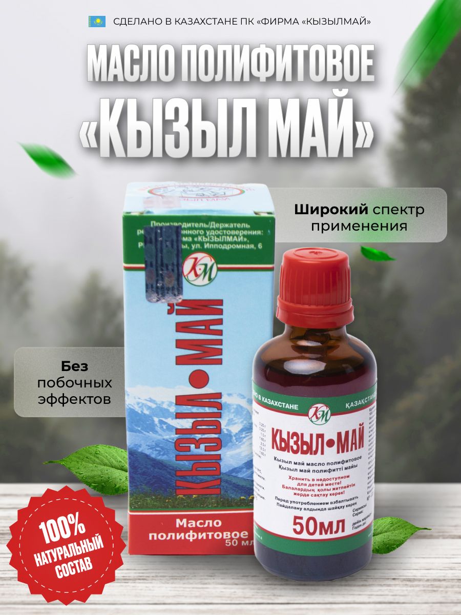 Кызыл май